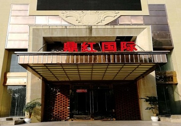 南京市商务KTV少爷哪家最开放-鼎红国际KTV消费价格玩乐点评